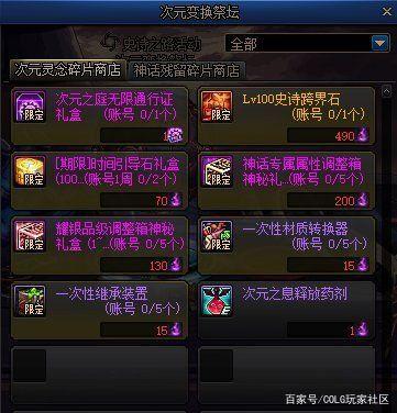 DNF发布网有什么好的私服