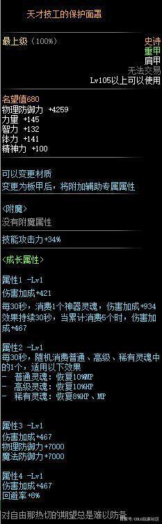 dnf全民公益服发布网视频（全新版本的游戏攻略和解说）