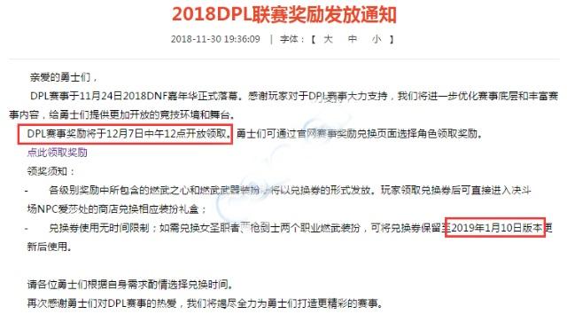 DNF发布网泡点加速（dnfpk加速辅助）