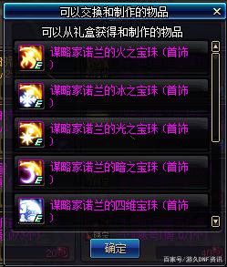 DNF发布网发布网站