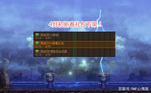 DNF发布网ss怎么不闪光（DNF发布网史诗装备闪光）