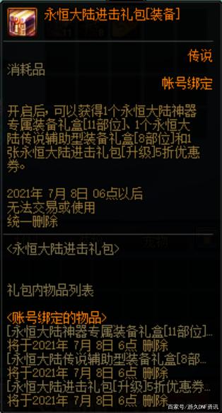 dnf公益服发布网服务器在哪租（dnf公益服发布网哪个值得一玩）